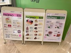 -PAOPAO Bakery&Café(港汇店)