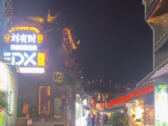 -东西巷