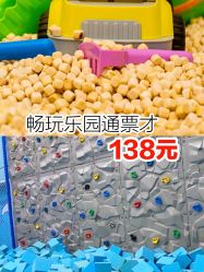 -嗨贝天地(城阳万象汇店)