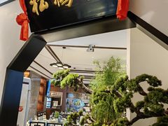-松鹤楼·非遗·苏帮菜(融科店)