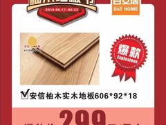 -百安居装修设计中心(海珠店)