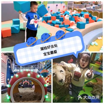 这些地方真不错，溜娃好去处️