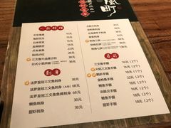 菜单-壹风町烧肉居酒屋(恒丰中央广场店)