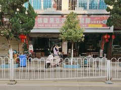 -星云镇雄黑豆花酸菜猪脚