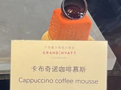 卡布奇诺咖啡慕斯-广州富力君悦大酒店·凯菲厅