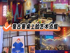 -里堂派对·独栋团建聚会小院轰趴馆(三圣乡店)