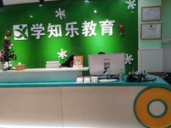 -学知乐教育·幼小衔接·小学科辅导(嘉定镇校区)