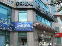 -新影联东环影城