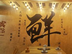 -旧街市鲜货老火锅(大光路店)