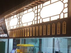 -雲栖斜街炸酱面馆