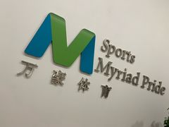 -万豪游泳俱乐部(总店)