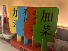 -古膳记猪肚鸡.生蚝鸡(拱北店)