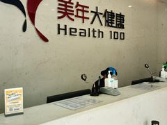 -美年大健康·体检中心(江岸分院)