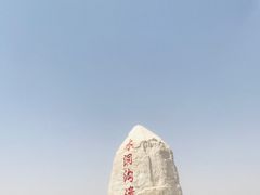 -水洞沟旅游区