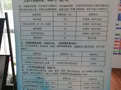 -永达广汽丰田店