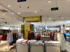 -伊势丹(现代城店)