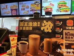 -汉堡王(北京通州领展店)