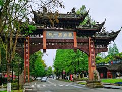 -崇州市街子古镇