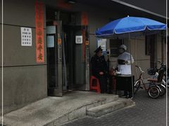 门面-北大地皖峰饭馆