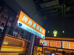 -HIB HUB公社(解放西路店)