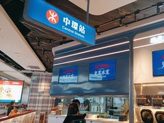 -克茗冰室(光明N次方公园店)