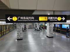 -烈士陵园(地铁站)
