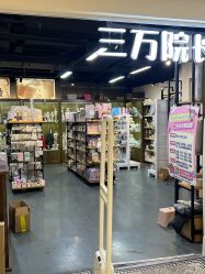 -三万院长 SWDOLL(上海恒基名人购物中心店)