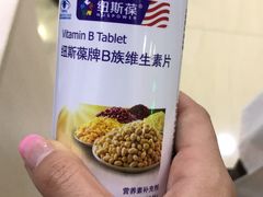 -汇丰大药房(复兴店)