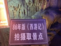 -灵栖洞天