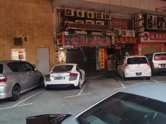 -陈光记烧腊店(罗保博士街店)