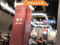 -敏华冰厅(平安金融中心店)