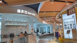 -东方麒麟·潘多拉SALON