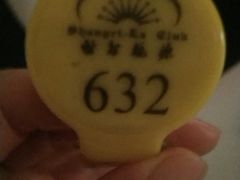 -世外桃源水疗会(皇庭彩园店)