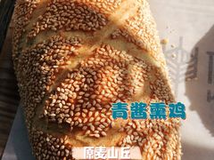 -原麦山丘(望京小街店)