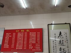 -老赵面店(大西路店)