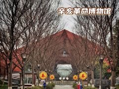 -辛亥革命博物院北区