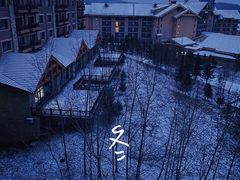 -长白山万达喜来登度假酒店