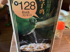 -探窝·竹笙椰子鸡(杨箕店)