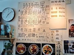 -玲玲面屋