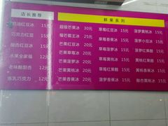 -二姐刨冰