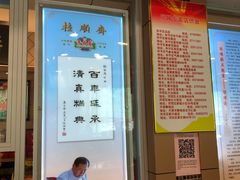 门面-芦庄子桂顺斋(和平路总店)
