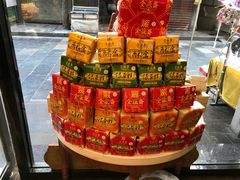 -清真全盛斋传统糕点(西羊市店)
