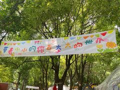 -哟吼艺术餐厅·亲子·生日宴