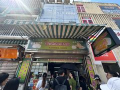 -澳门长洲糯米糍(柯打苏沙街店)