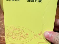 -炊烟小炒黄牛肉(东庆街店)