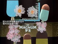 -杭州湖滨in77