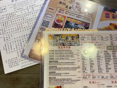 -新记美食(关闸店)