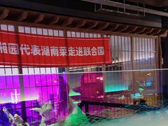 -望湘园·洞庭渔宴(浦江欢乐颂店)