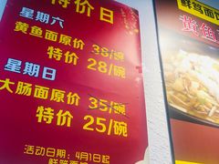 -鲜笃面(肇嘉浜路店)