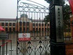 -辛亥革命博物院北区